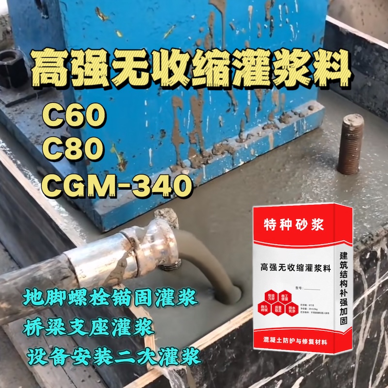 神农架灌浆料施工需要振捣吗？